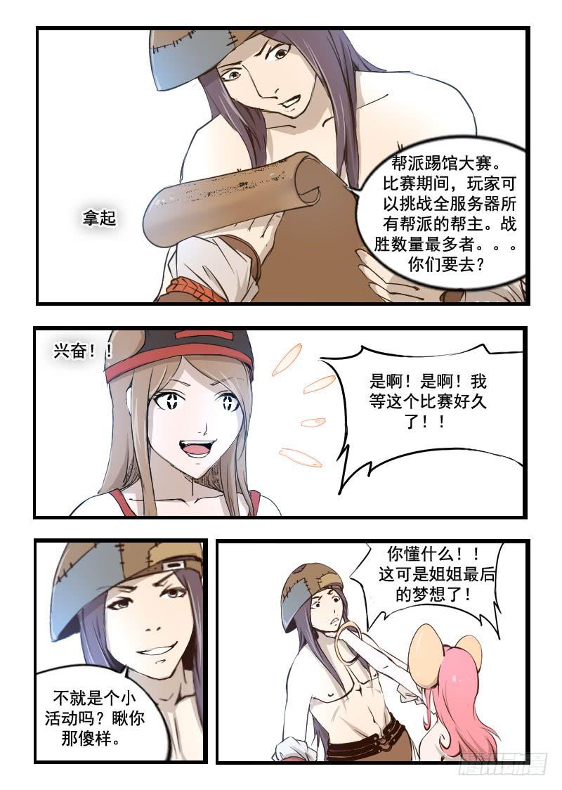 37.我帮你-第37话