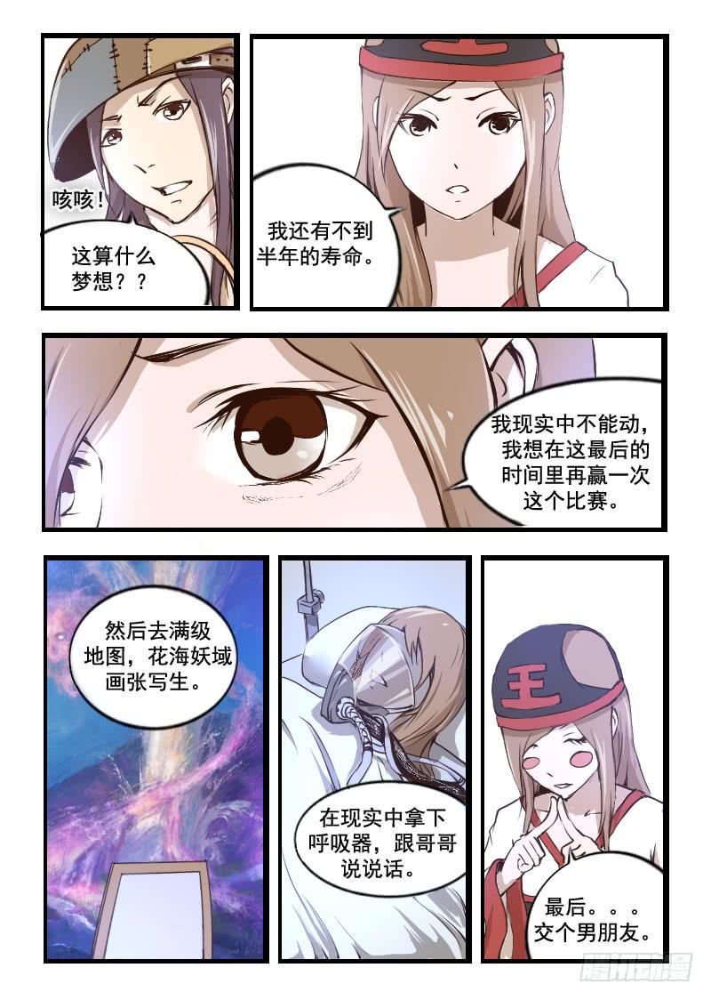 37.我帮你-第37话