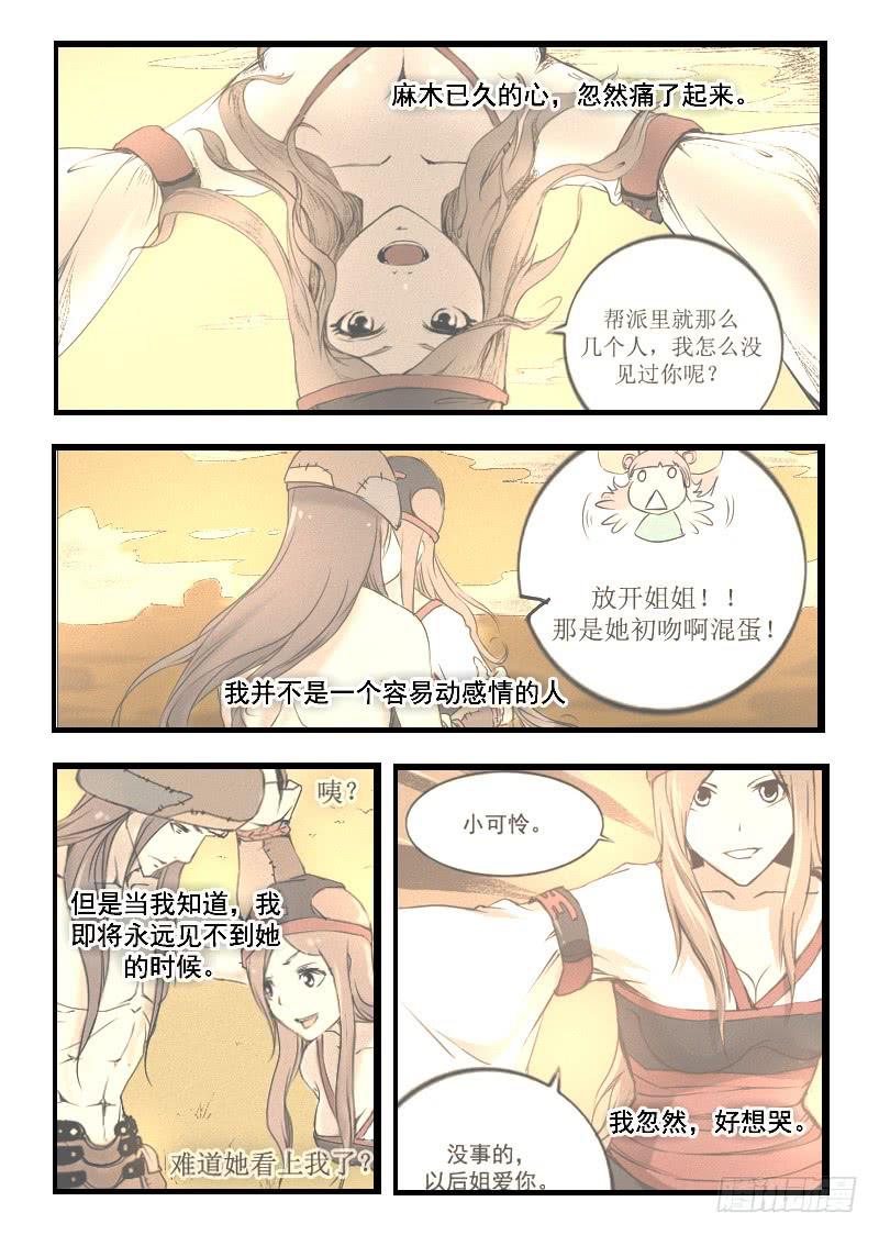 37.我帮你-第37话