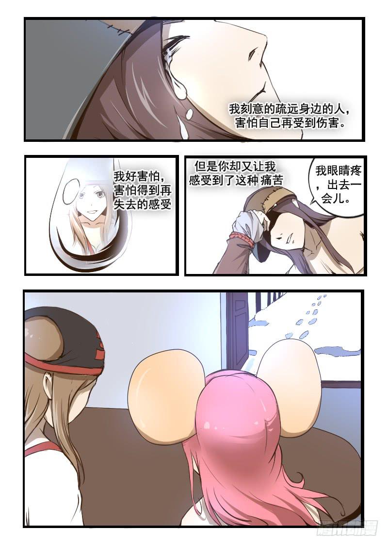 37.我帮你-第37话