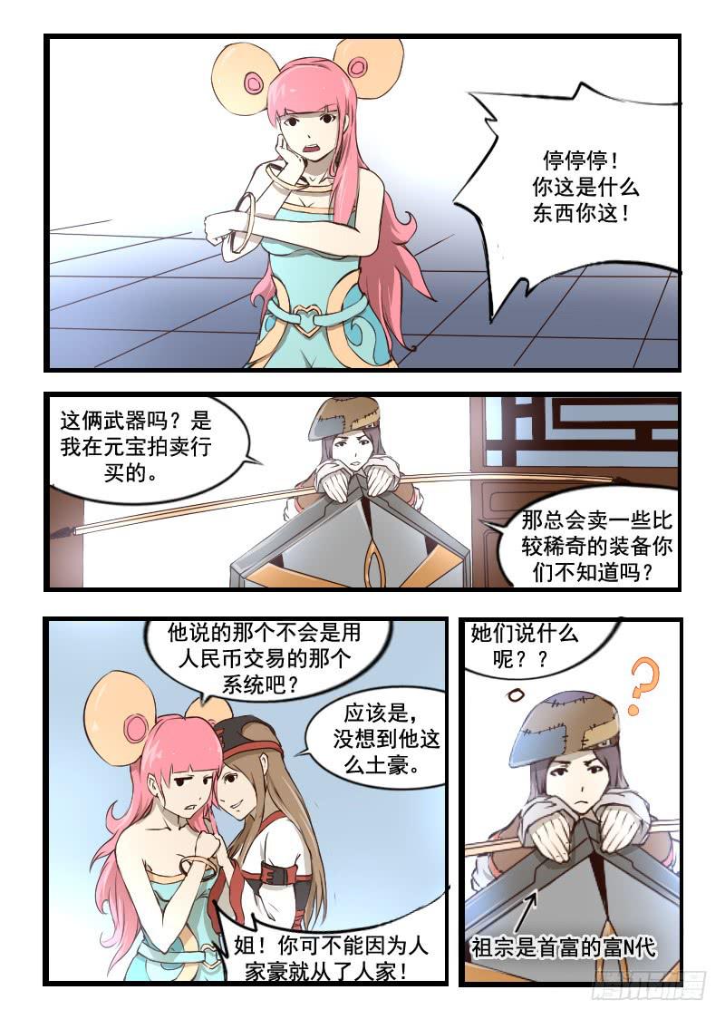 39.找对象-第39话