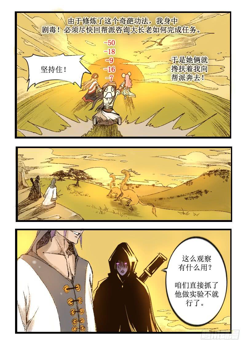 5.秘密-第5话