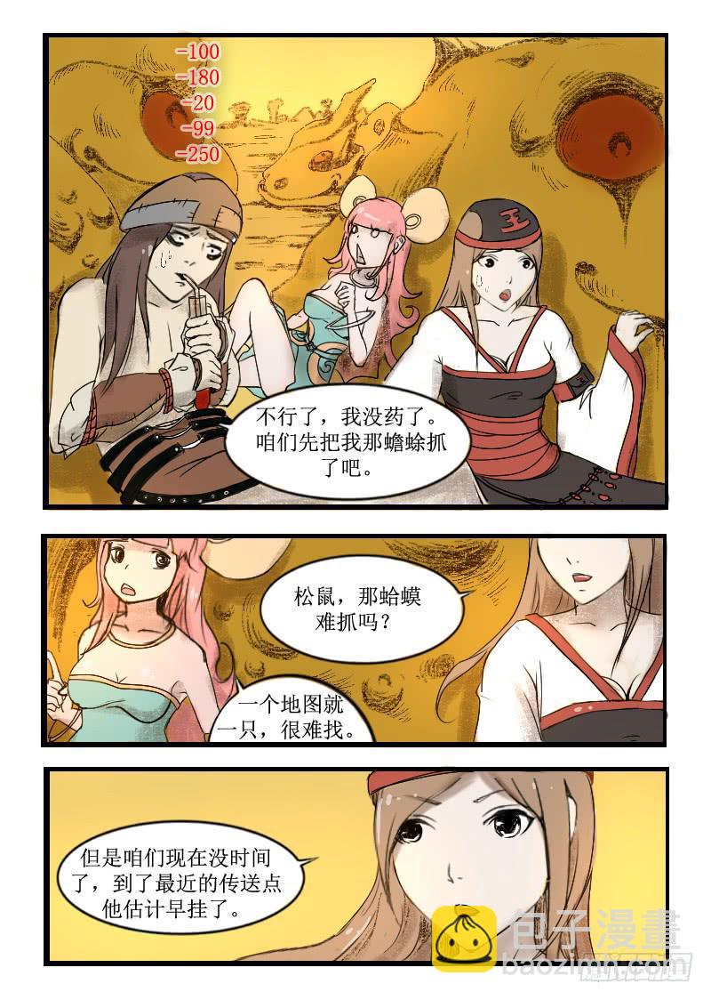 5.秘密-第5话
