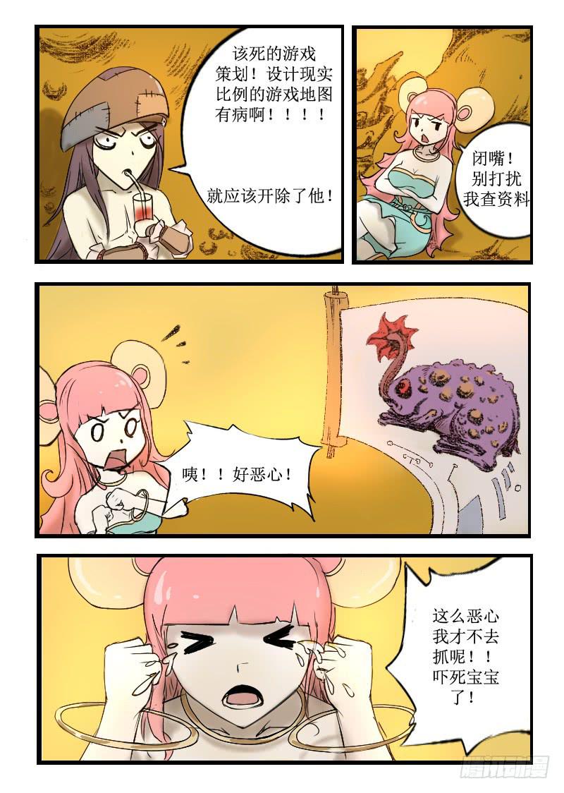5.秘密-第5话