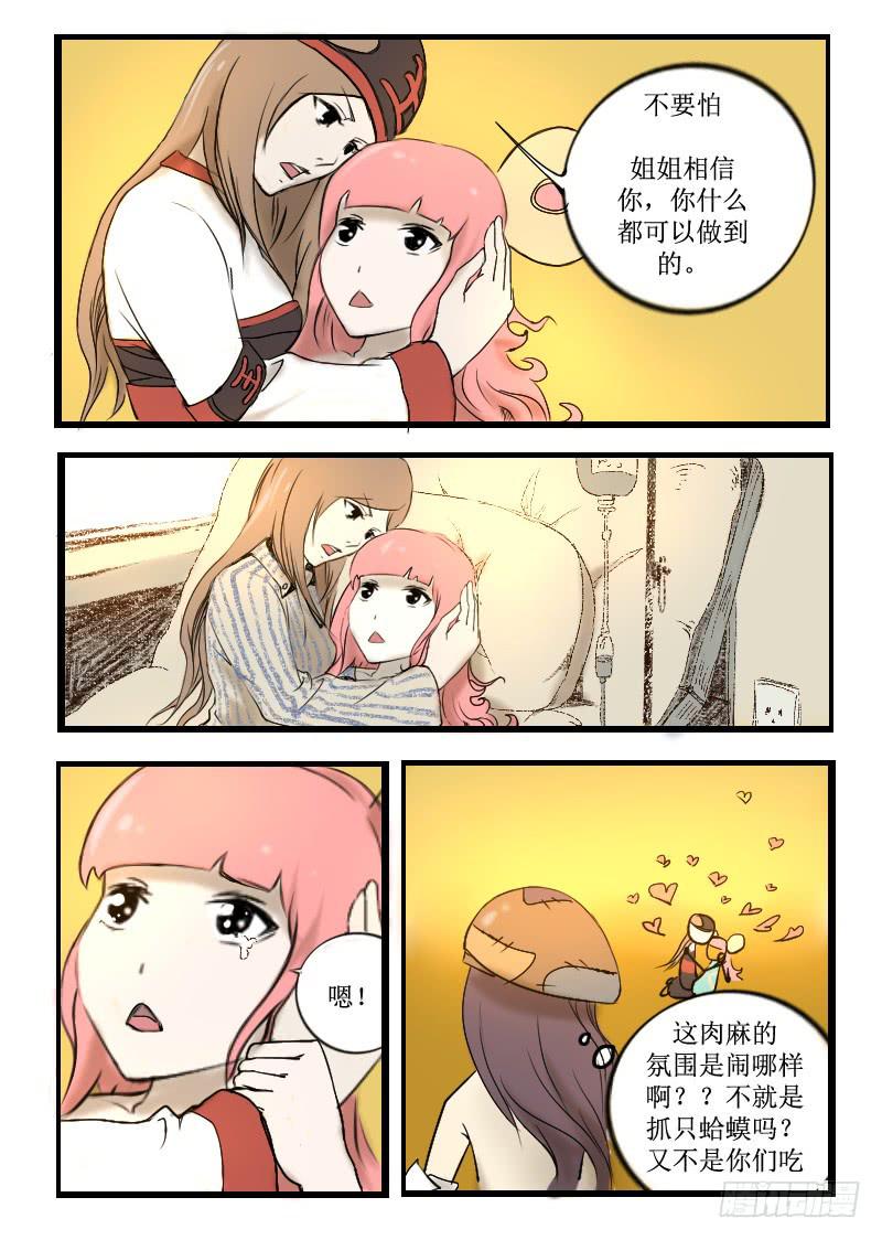 5.秘密-第5话