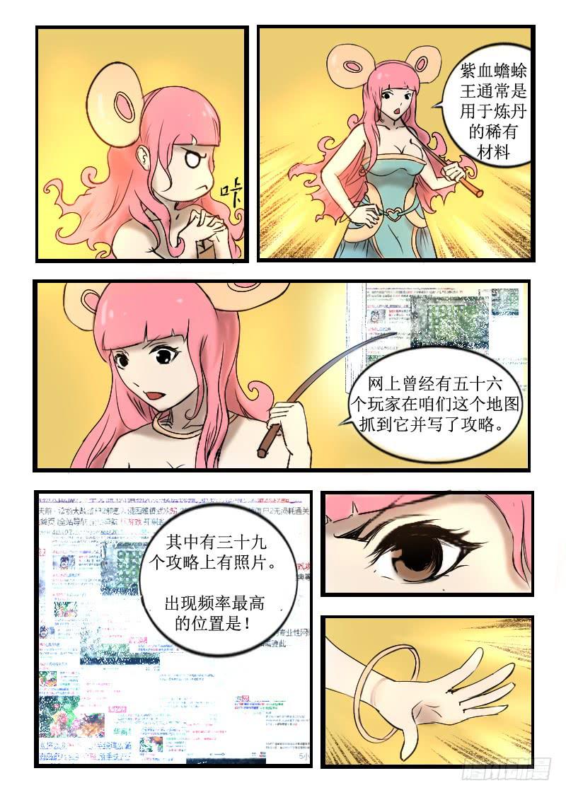 5.秘密-第5话