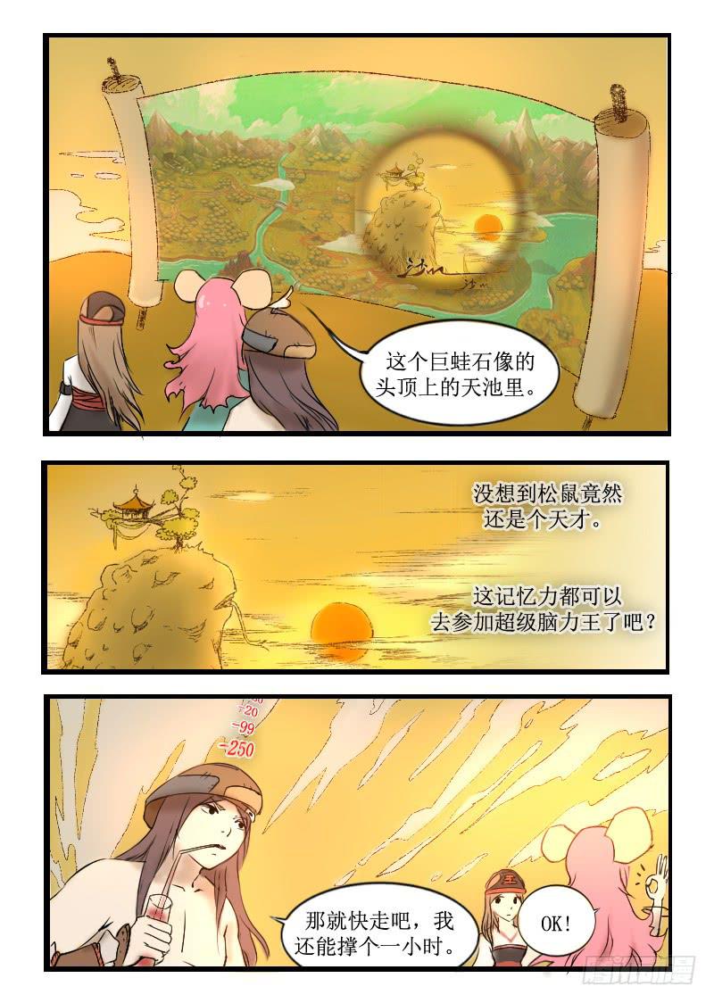 5.秘密-第5话