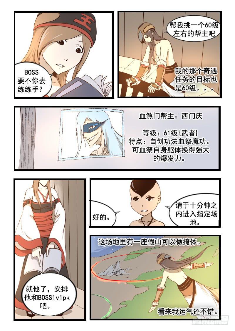 41.对战-第41话