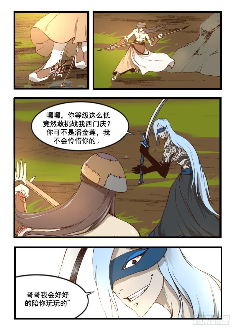 41.对战-第41话