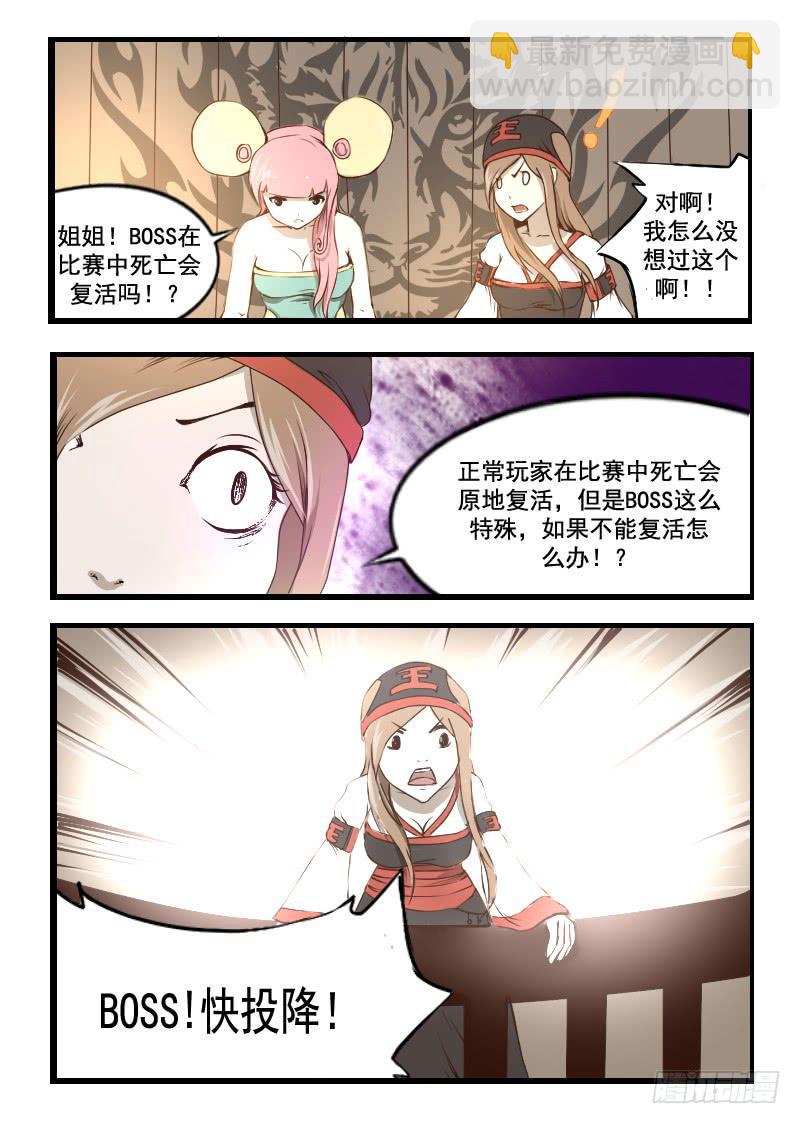 41.对战-第41话