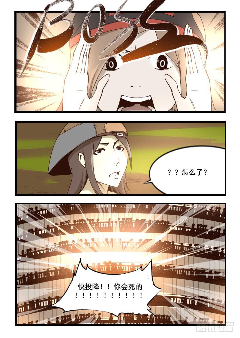 41.对战-第41话