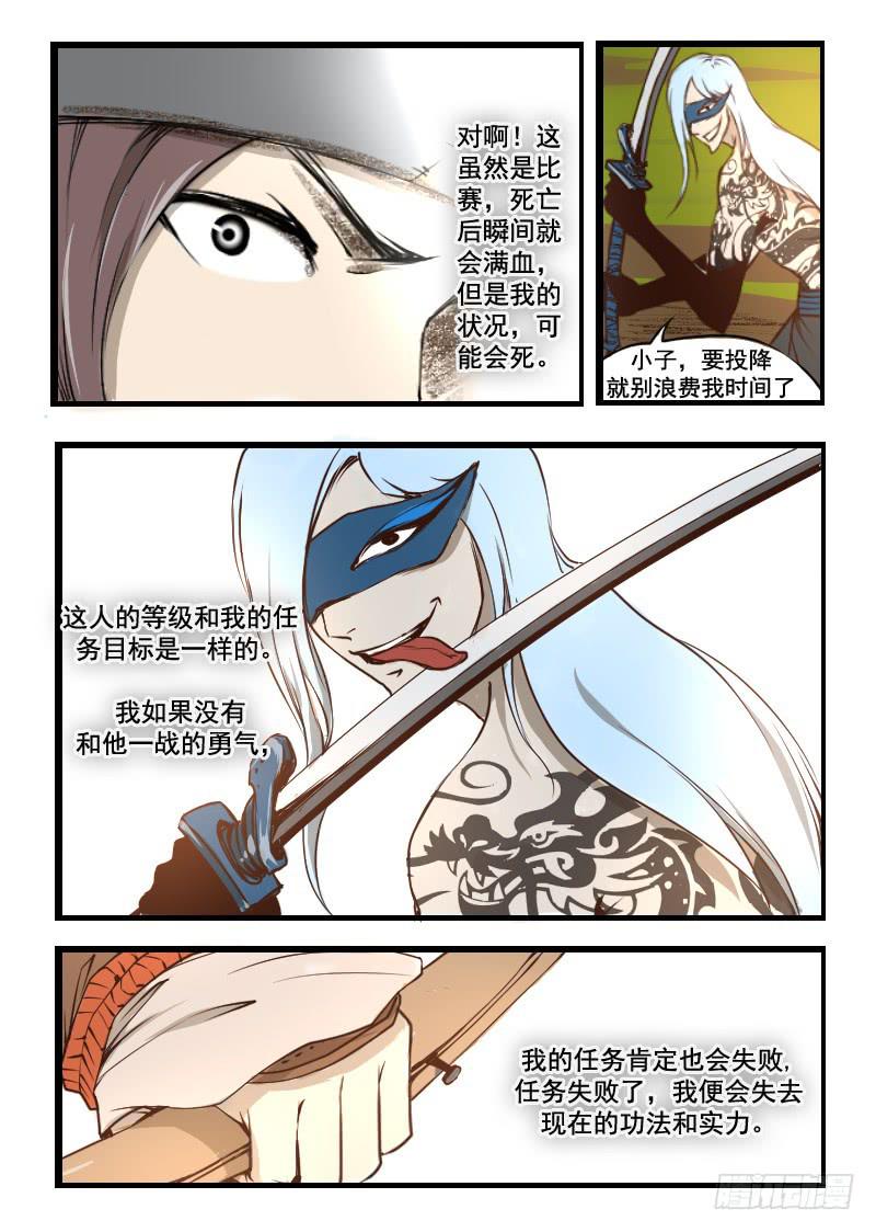 41.对战-第41话
