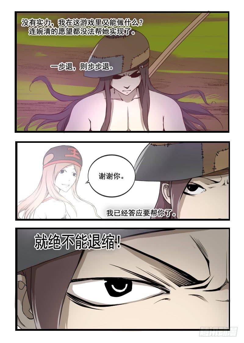 41.对战-第41话