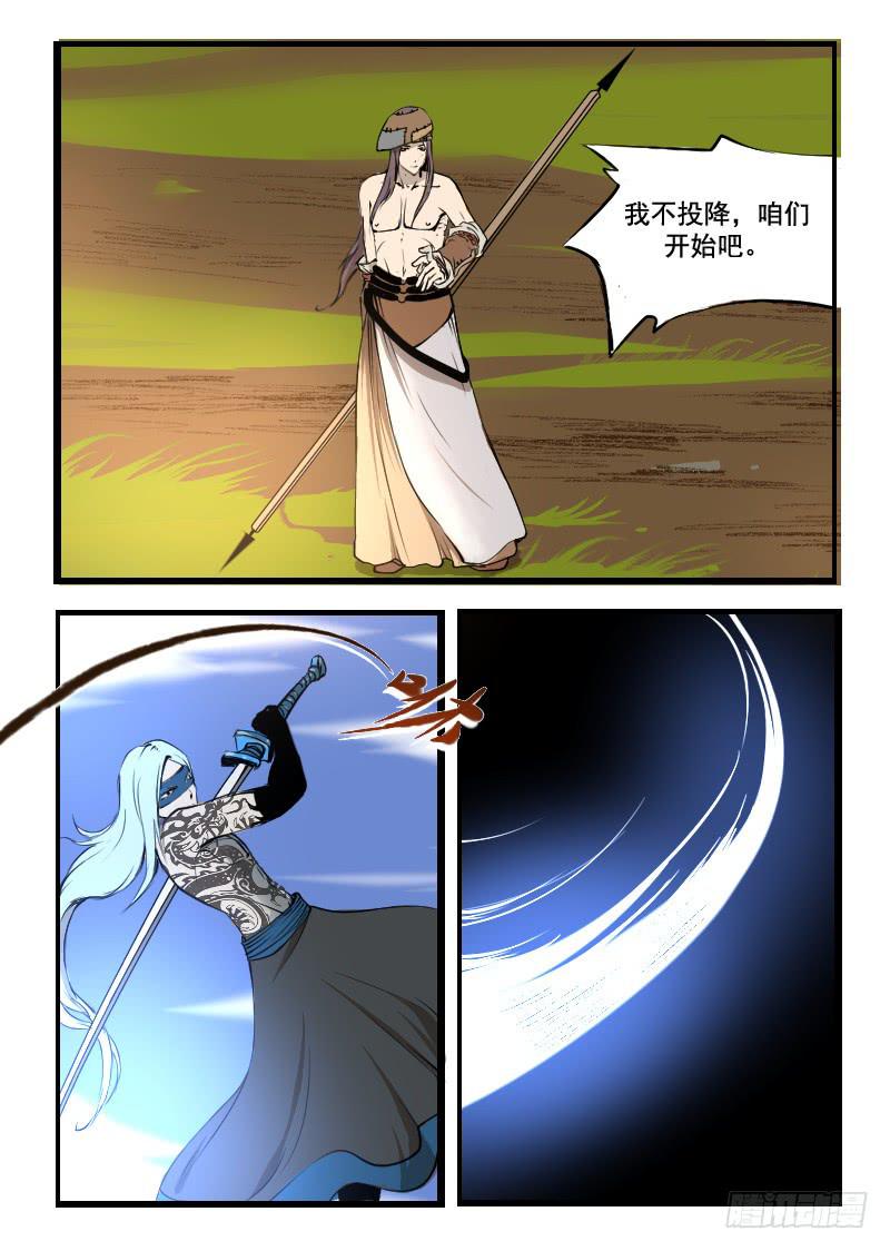 41.对战-第41话