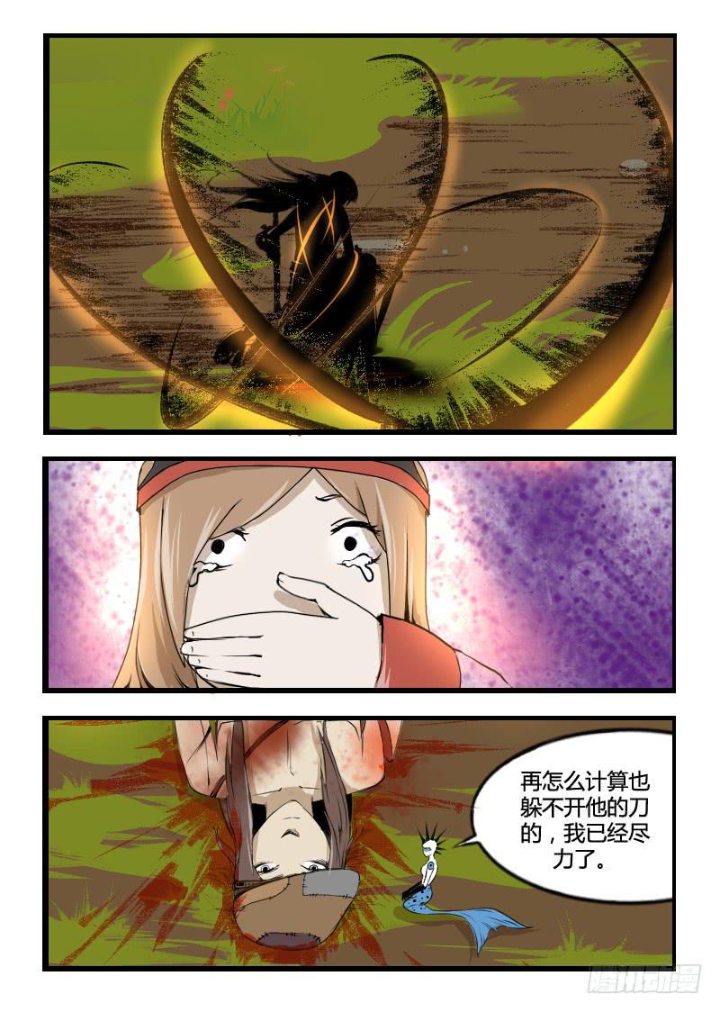 43.异常分解-第43话