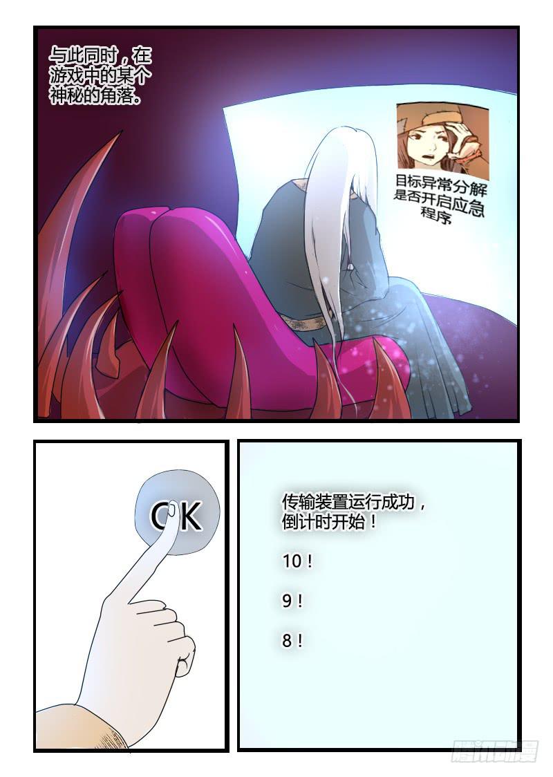 43.异常分解-第43话