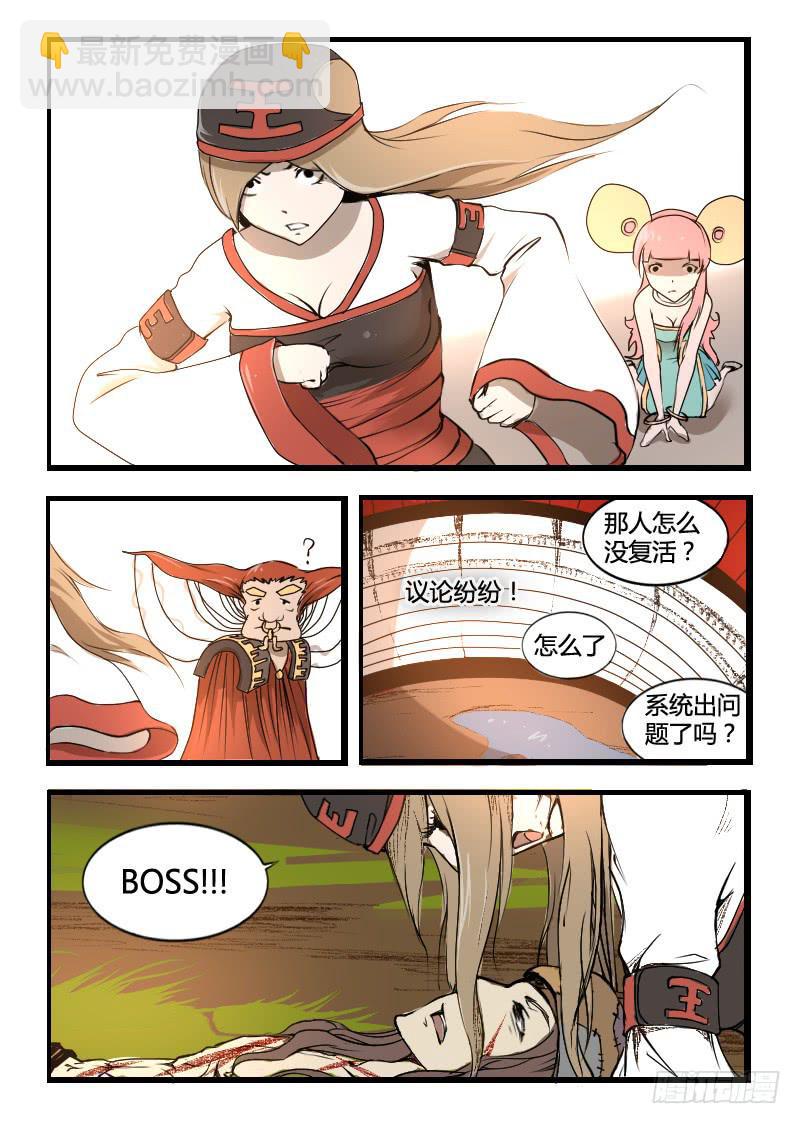 43.异常分解-第43话