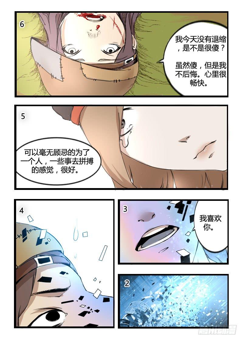 43.异常分解-第43话