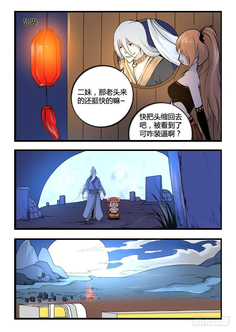 45.抢人-第45话