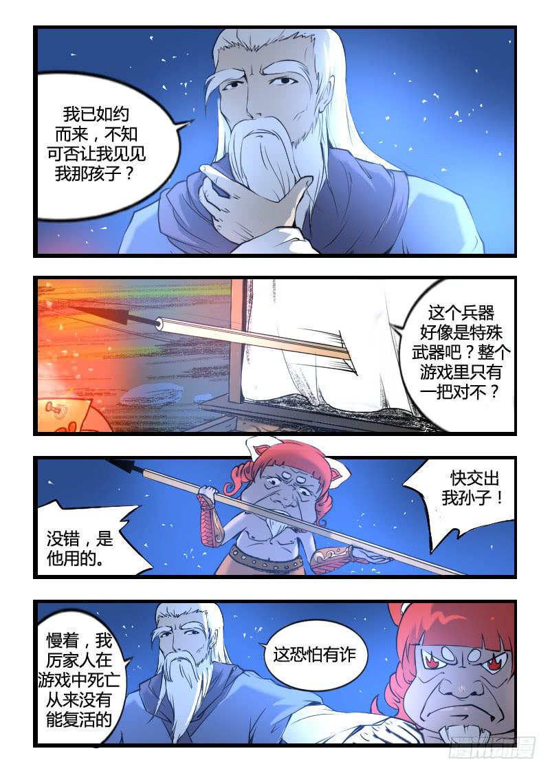 45.抢人-第45话