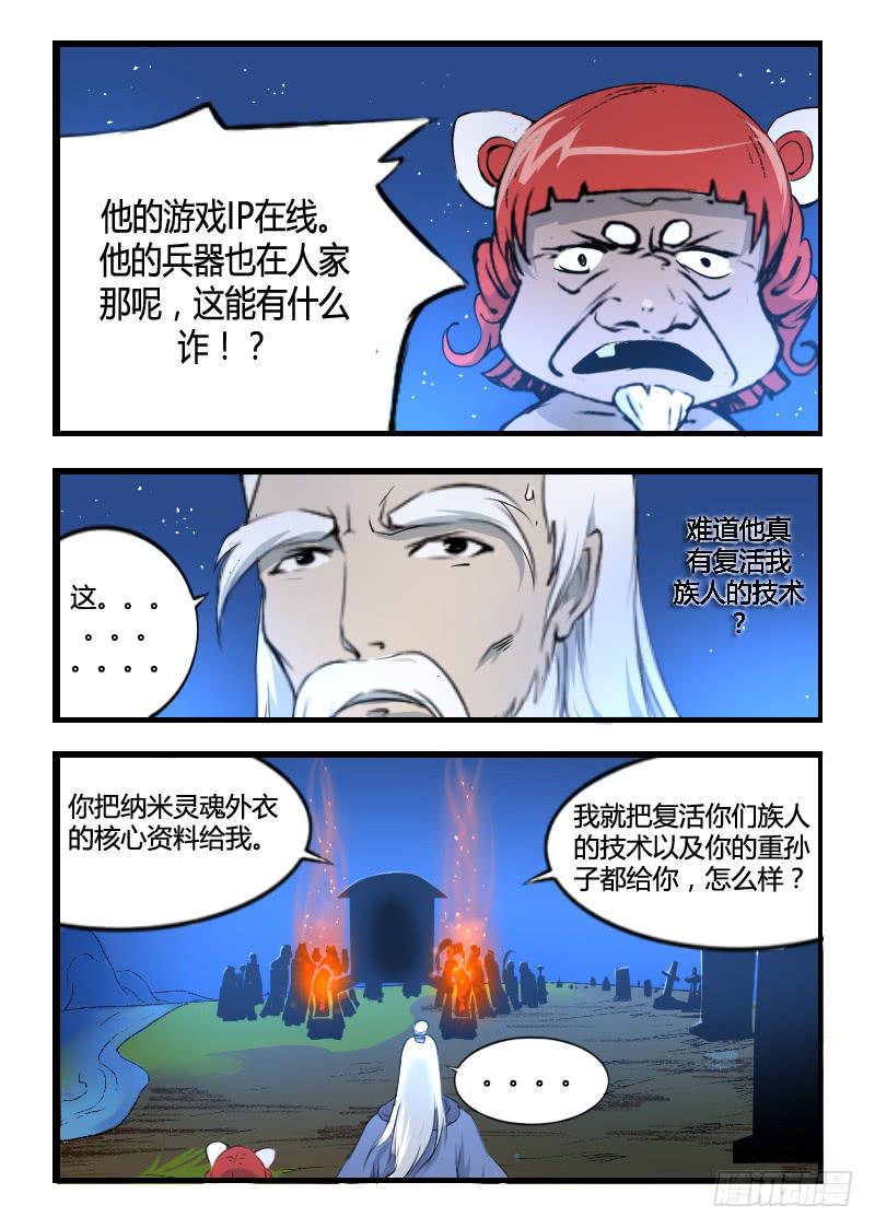 45.抢人-第45话