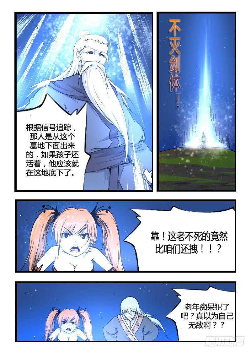 45.抢人-第45话