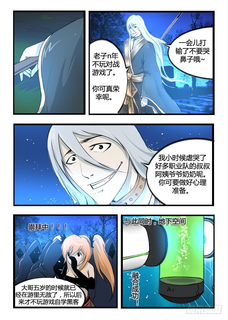 45.抢人-第45话