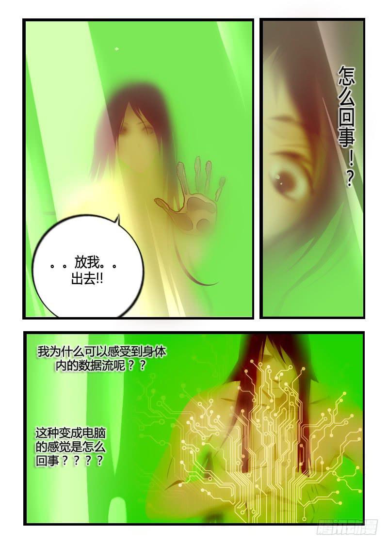 45.抢人-第45话