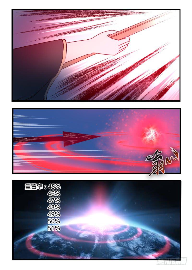 47.碎了-第47话