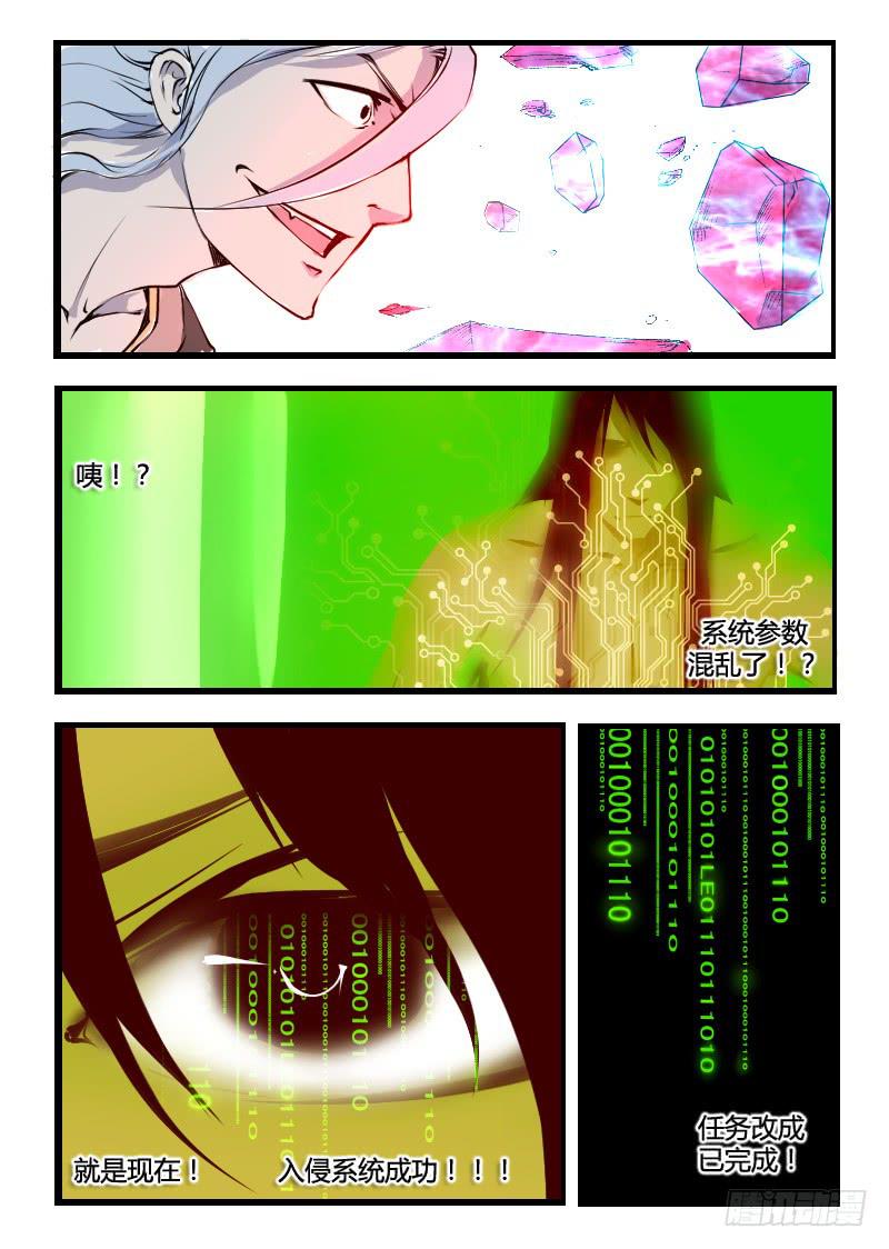 47.碎了-第47话
