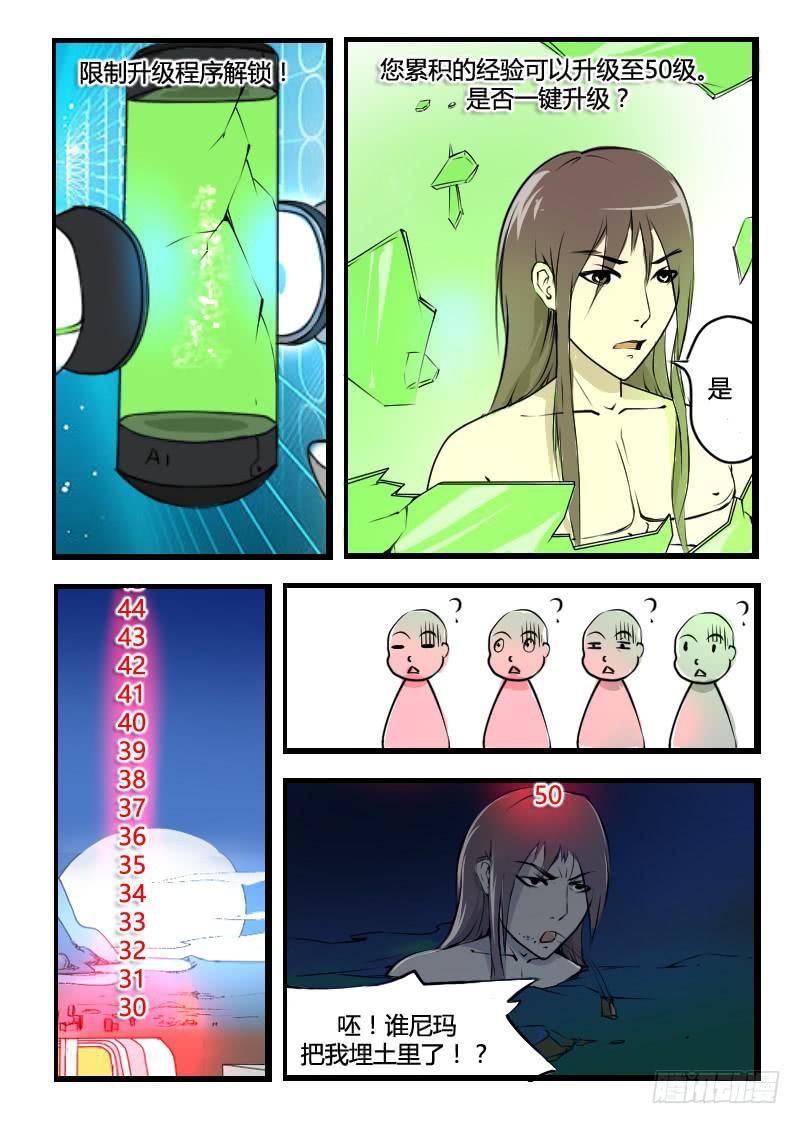 47.碎了-第47话