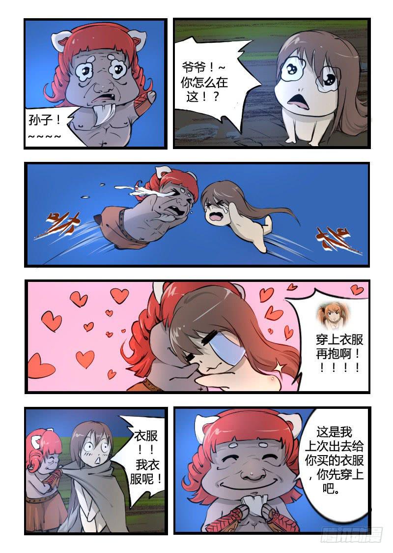 47.碎了-第47话