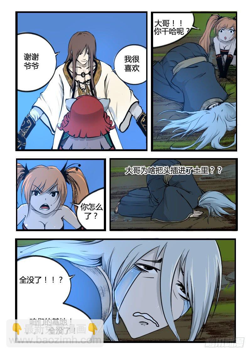 47.碎了-第47话