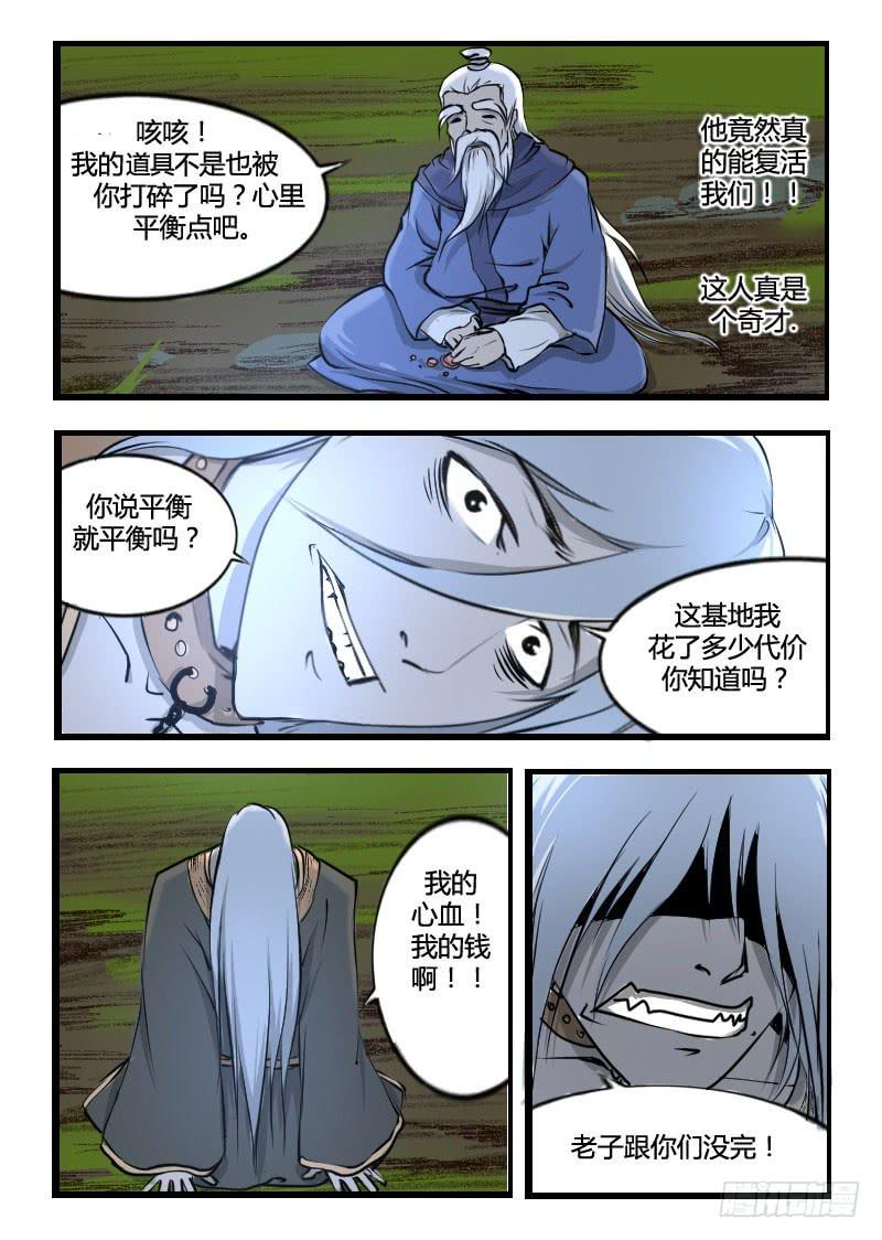 47.碎了-第47话