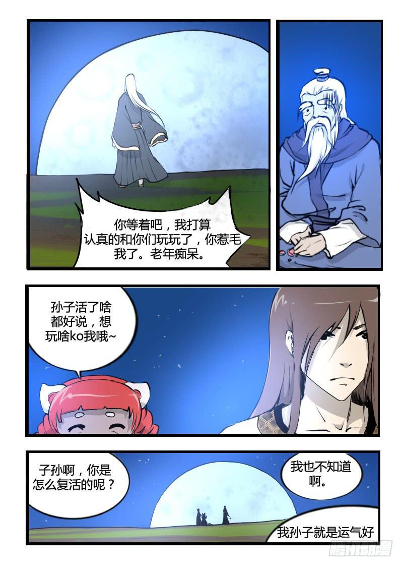 47.碎了-第47话