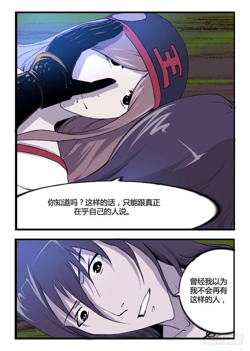 49.青帝-第49话