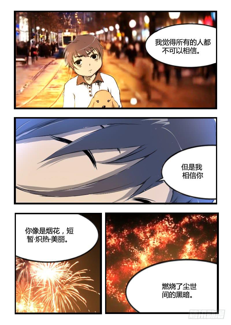 49.青帝-第49话
