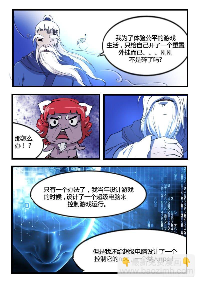 49.青帝-第49话