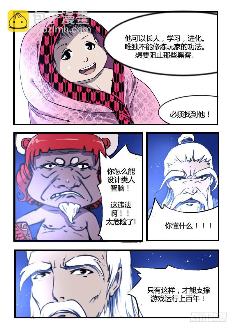 49.青帝-第49话