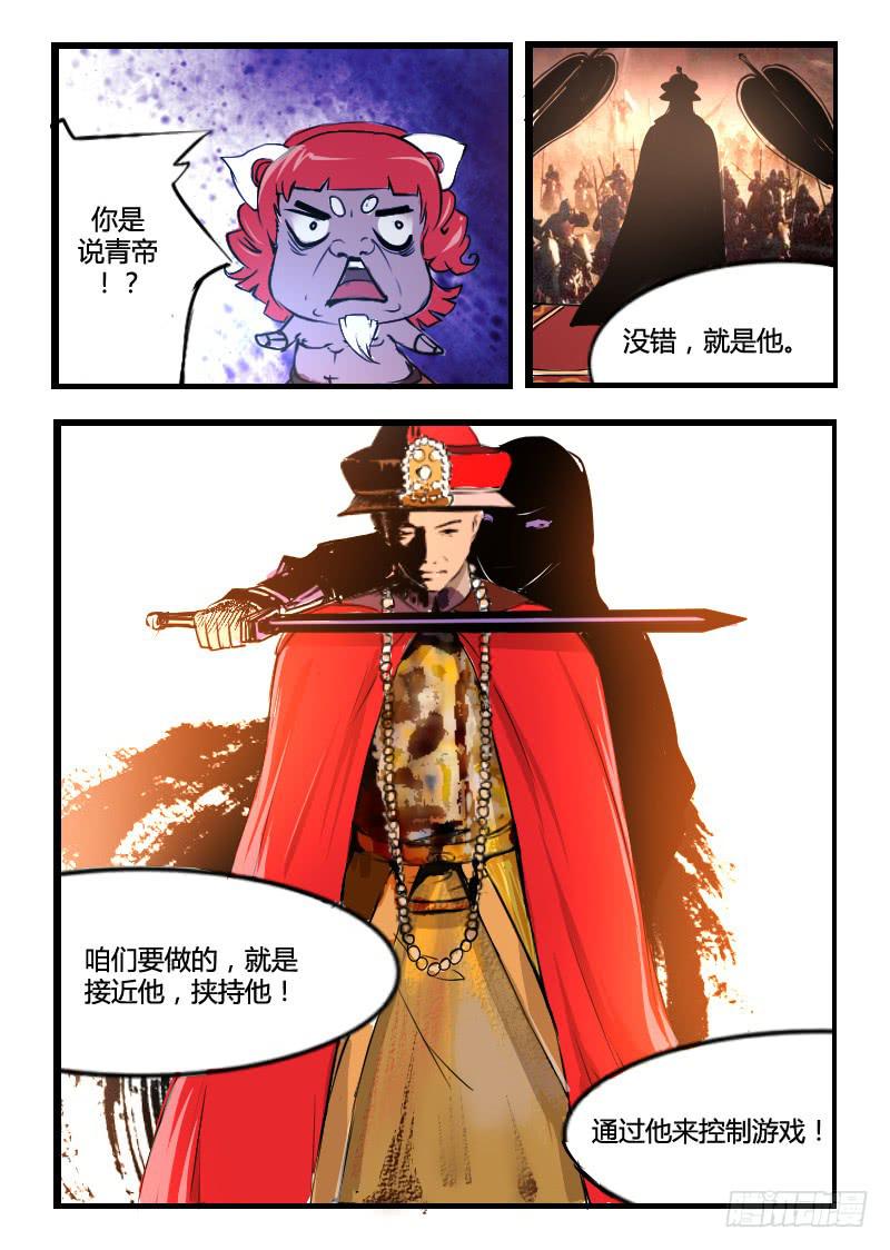 49.青帝-第49话
