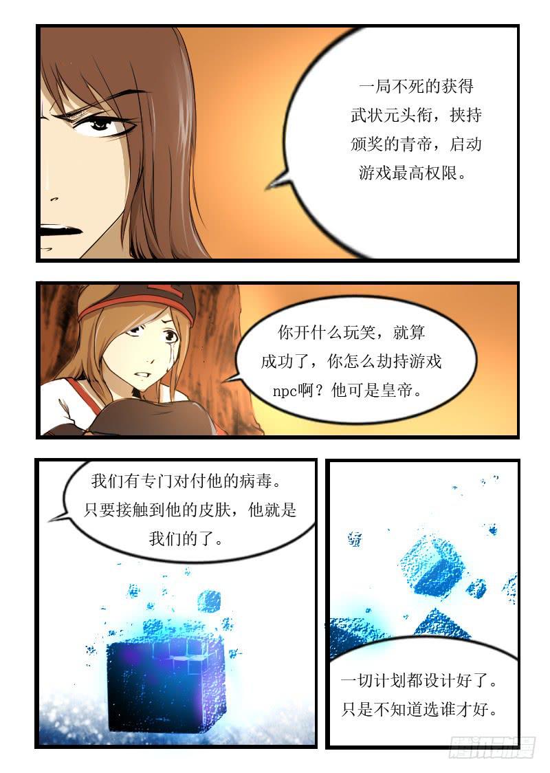 51.风男子不是沙-第51话