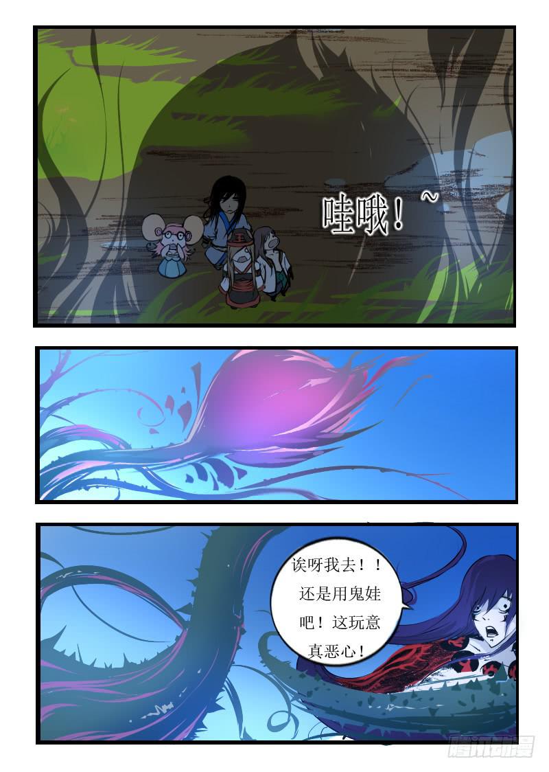 53.晕倒-第53话