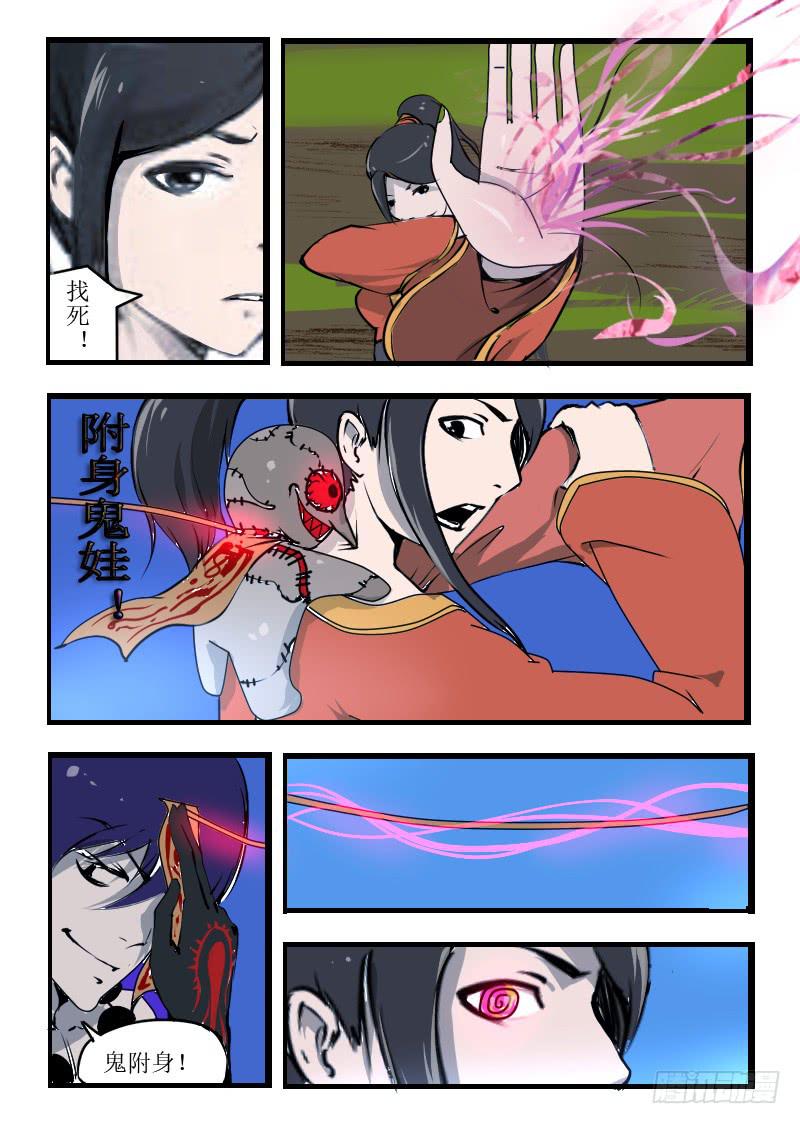 53.晕倒-第53话
