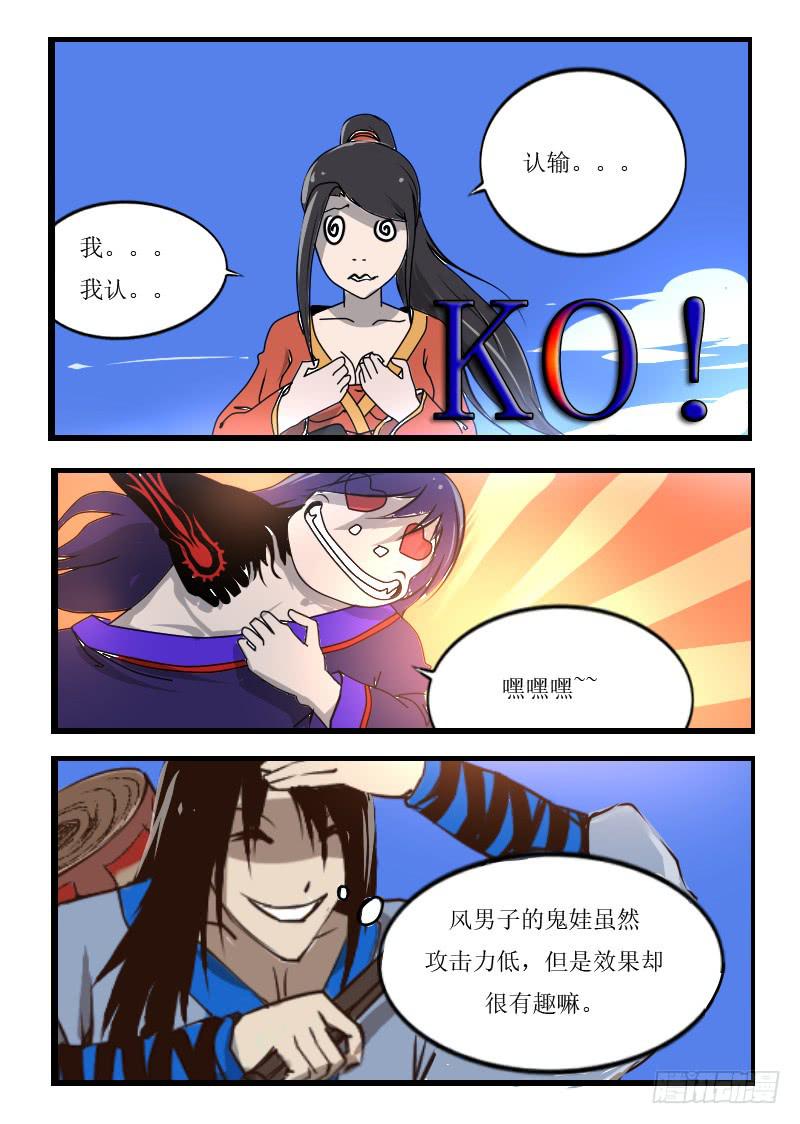 53.晕倒-第53话