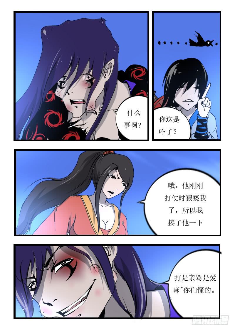 53.晕倒-第53话