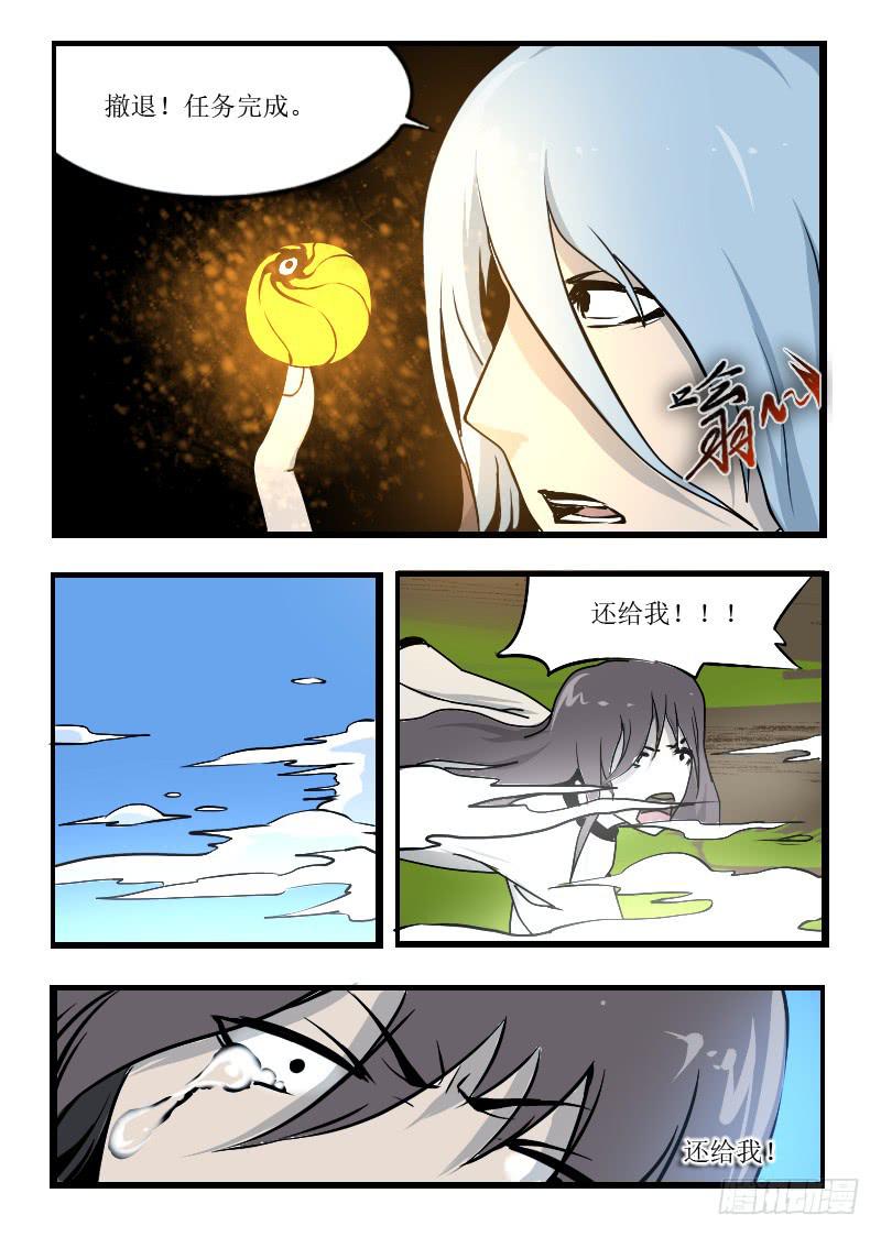 55.分裂-第55话