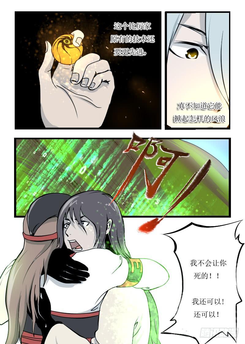 55.分裂-第55话