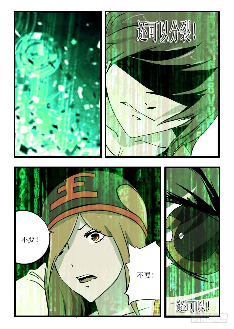 55.分裂-第55话