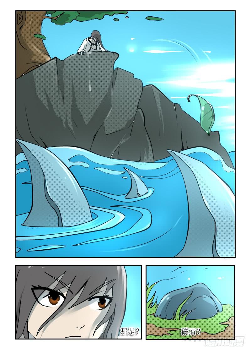 57.海底捞针-第57话