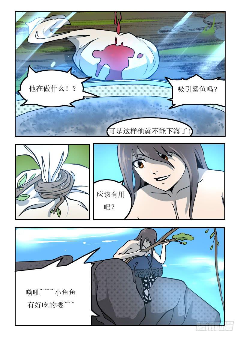 57.海底捞针-第57话